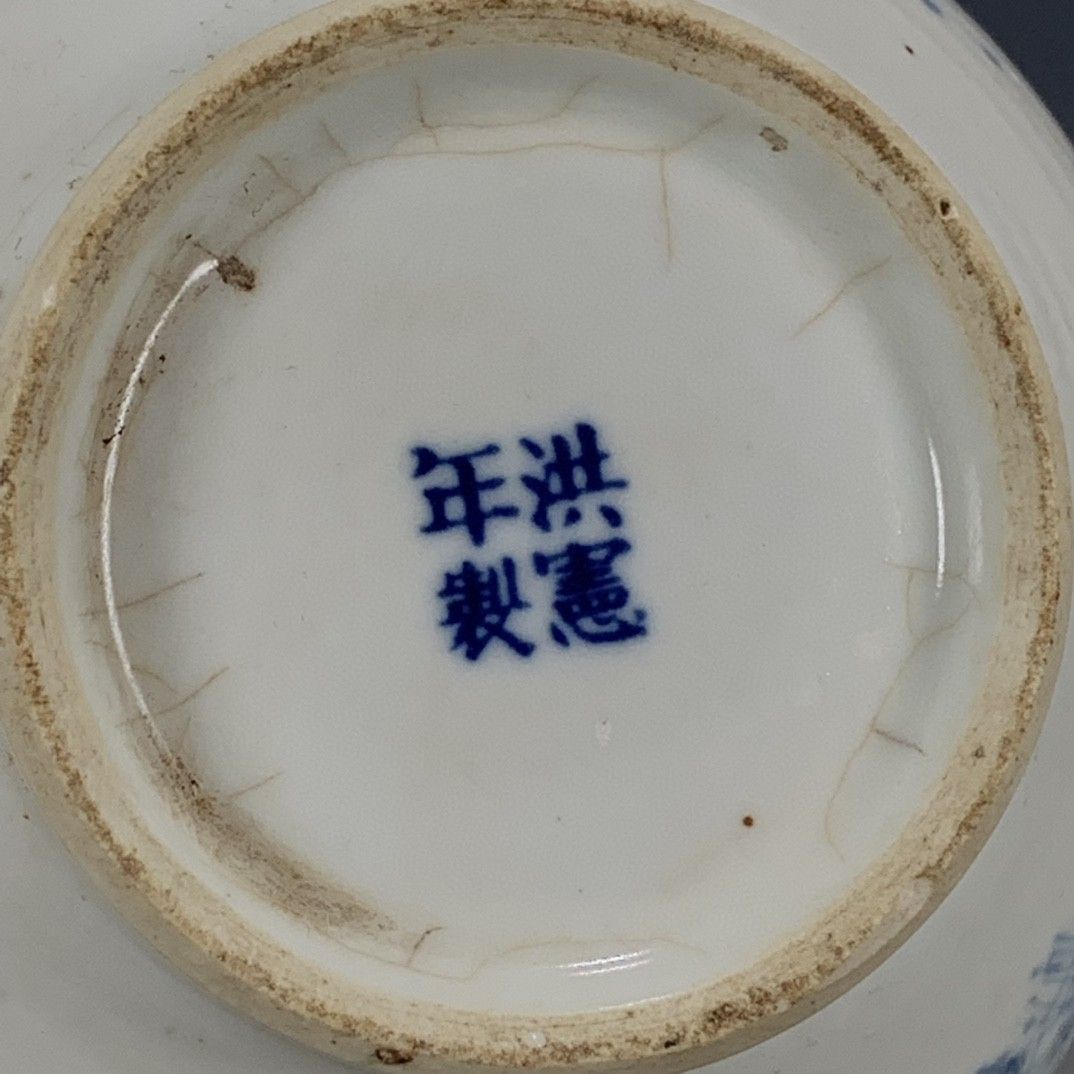 Hongxian Reign Style Sır Altı  - Vintage Collectible Pottery incelemesi ve fiyatı